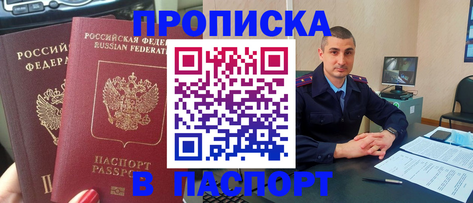 прописка регистрация в Верещагино