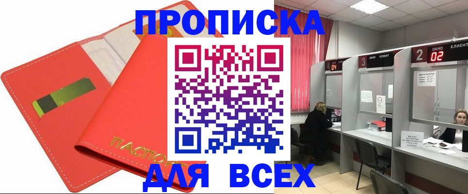 пропишу в квартире в Верещагино