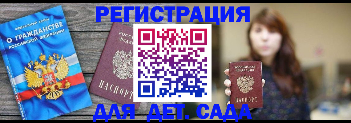 временная регистрация законно в Верещагино